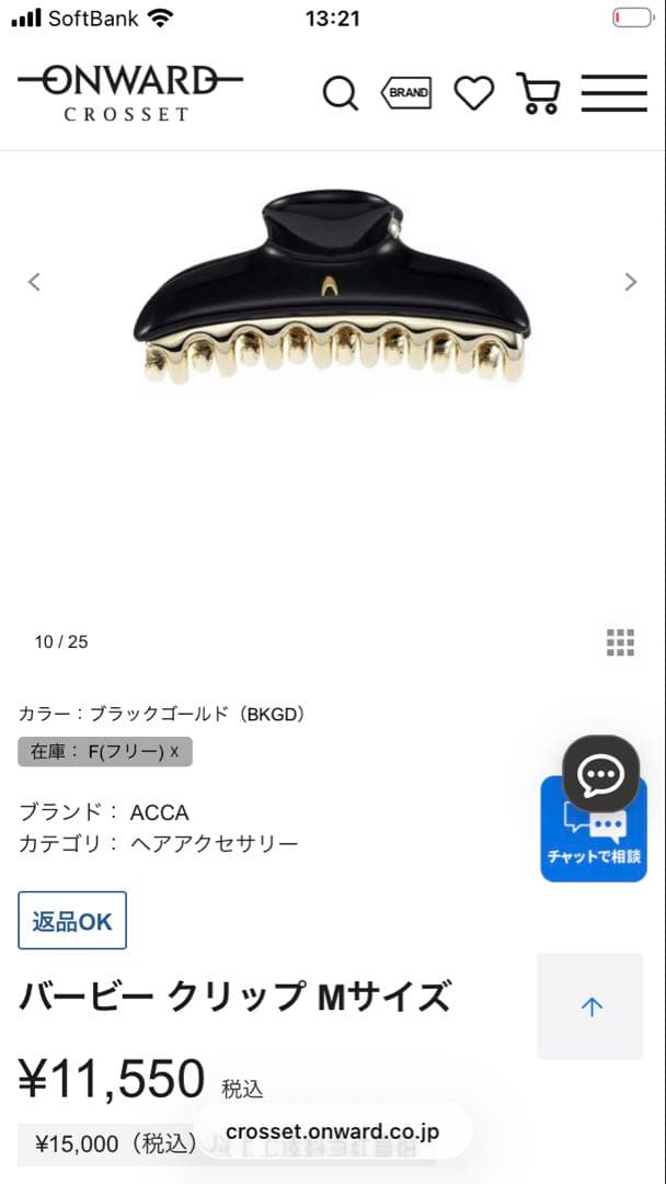 ACCA バービー　クリップ