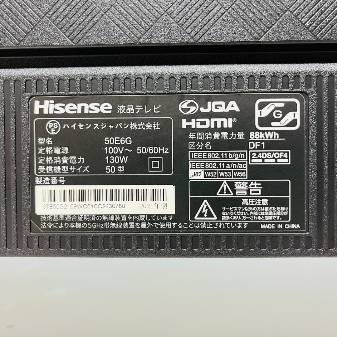 50V型 4K液晶テレビ＜Hisense＞50E6G