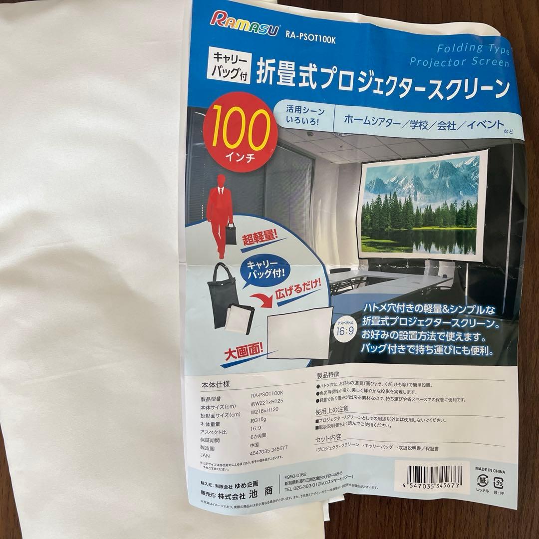 NEBULA プロジェクター(三脚、スクリーン付き)