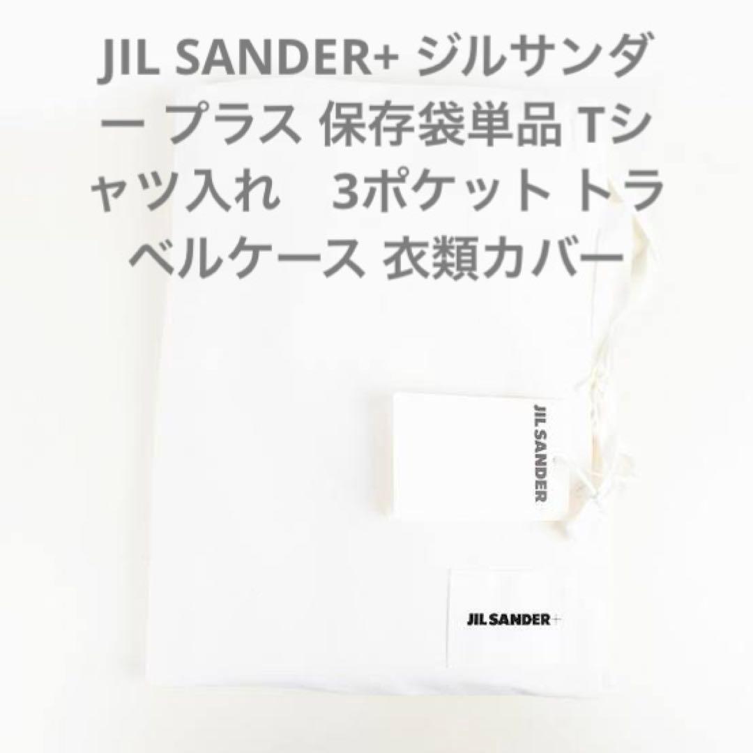 JIL SANDER+ ジルサンダー フレンチコットンテリー スウェット シャツ