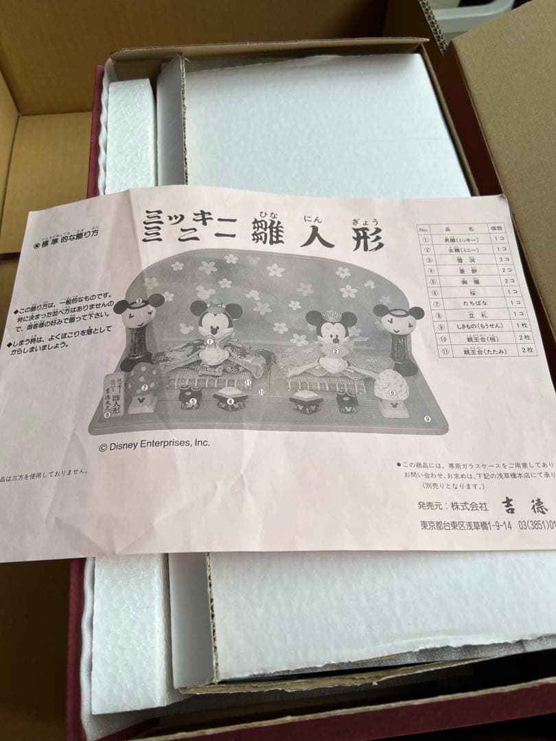ミッキーミニー雛人形　吉徳大光　陶器製　ガラスケース付き
