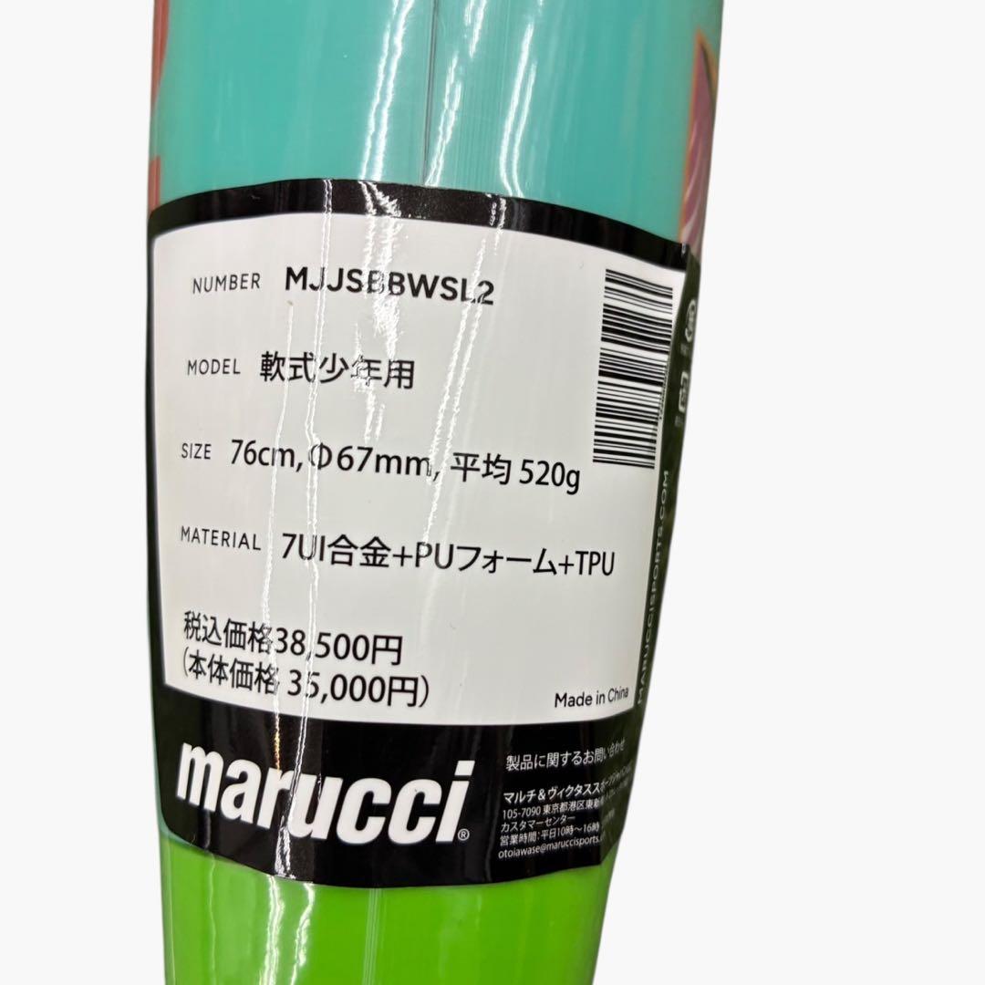 marucci ジュニア軟式バット　ワニクラッシャー スーパーライト76cm