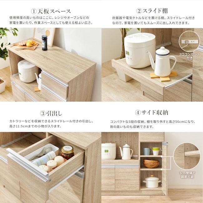 キッチンカウンター幅89cm レンジ台 キッチンボード コンセント付（1215）