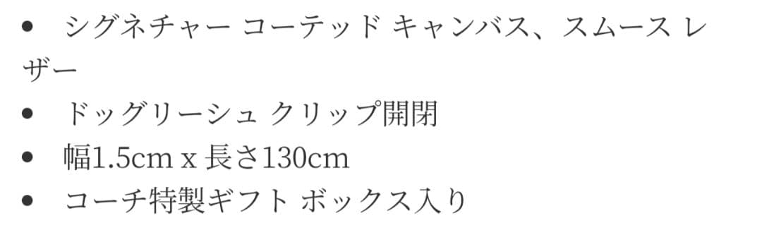 COACH　シグネチャーキャンバス　首輪とリード　犬