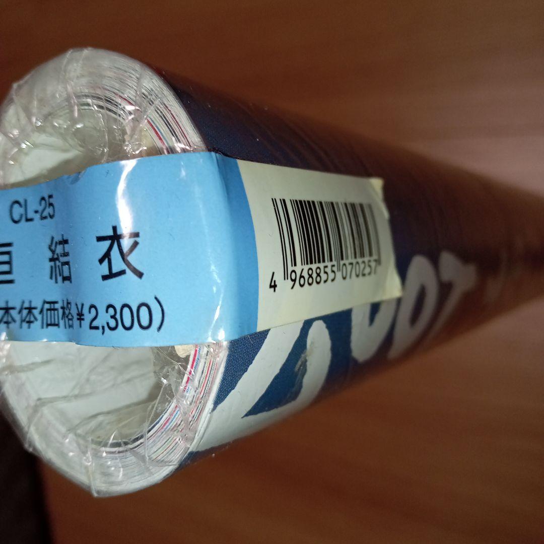 新垣結衣　2007年　カレンダー　未開封