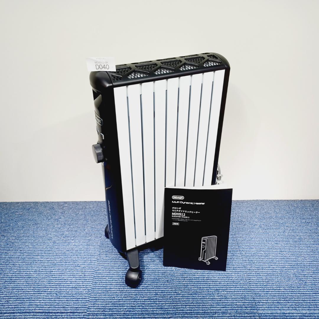 D040　デロンギ　マルチダイナミックヒーター　MDHS12-BK