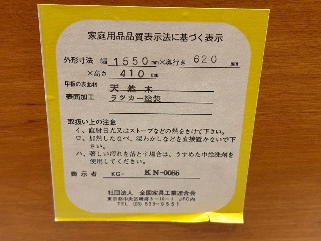 クラシック　横浜ダニエル　ローテーブル　センターテーブル　クーガー　YZ