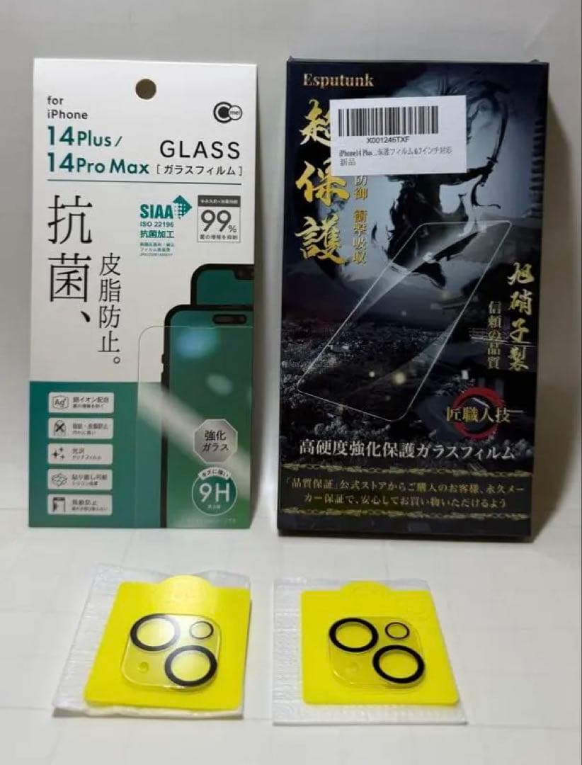 ば*さ様 iPhone 14 Plus 256GB ミッドナイト 最大89%