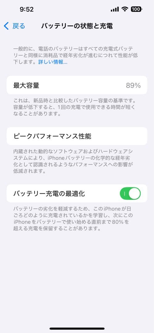 ば*さ様 iPhone 14 Plus 256GB ミッドナイト 最大89%