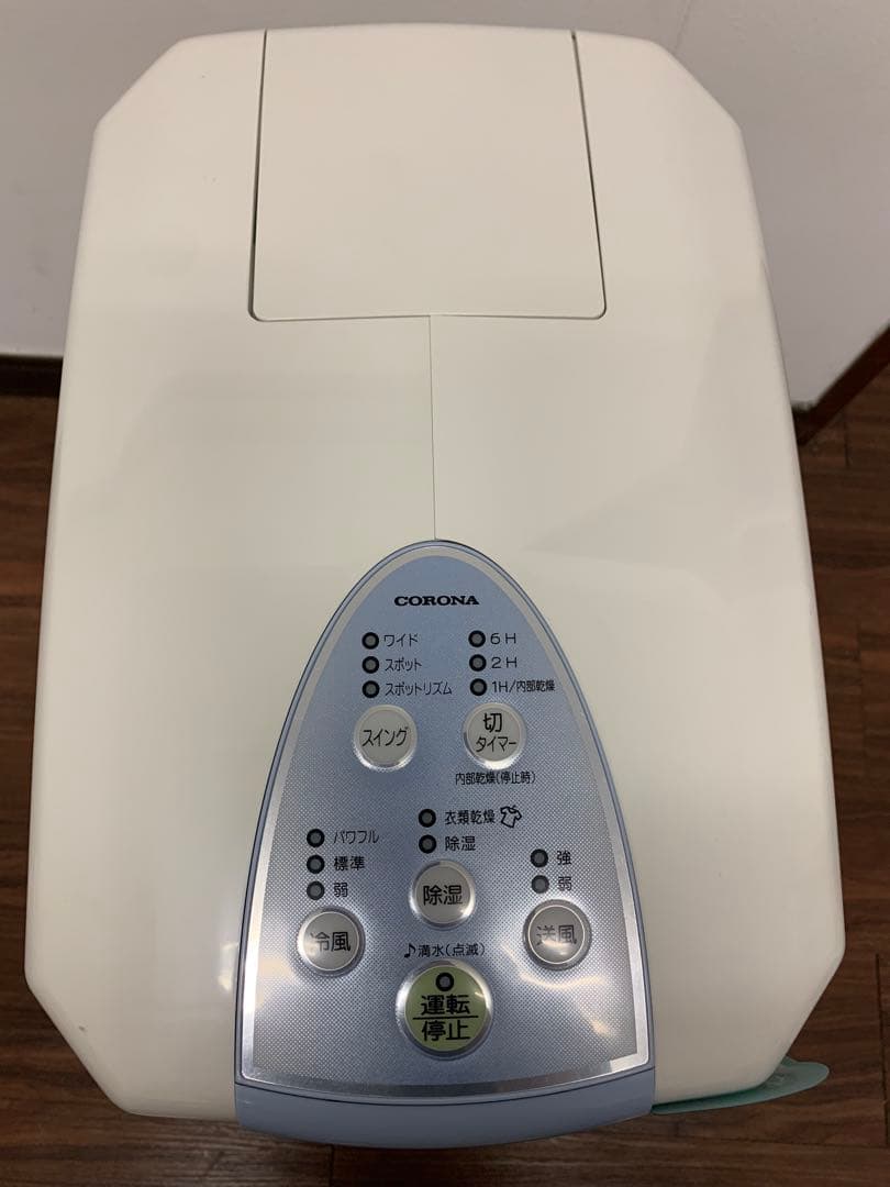 コロナの冷風・衣類乾燥除湿機「どこでもクーラー」CDMF1021