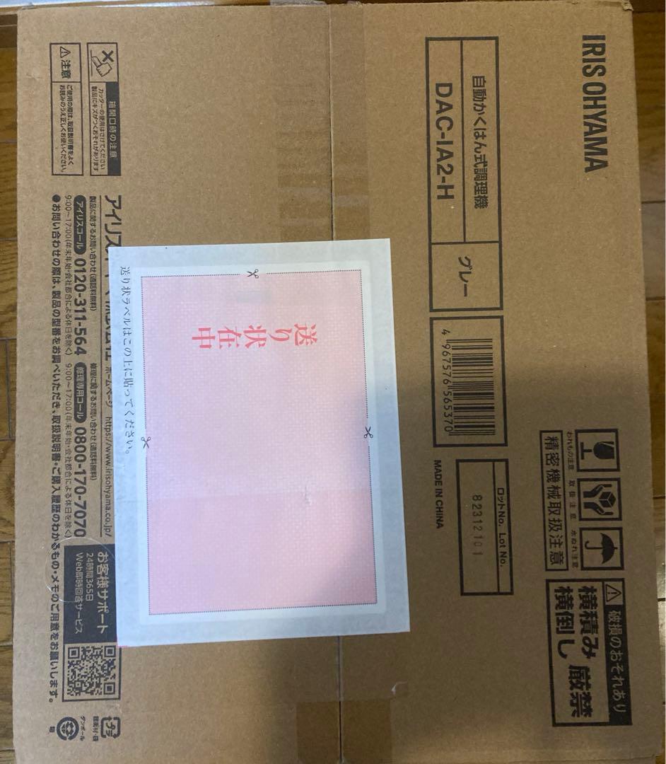 【新品未使用】アイリスオーヤマ シェフドラム