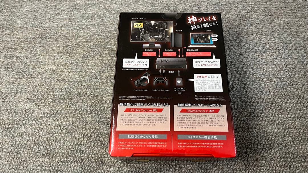 I-O DATA GV-US2C/HD、キャプチャーボード