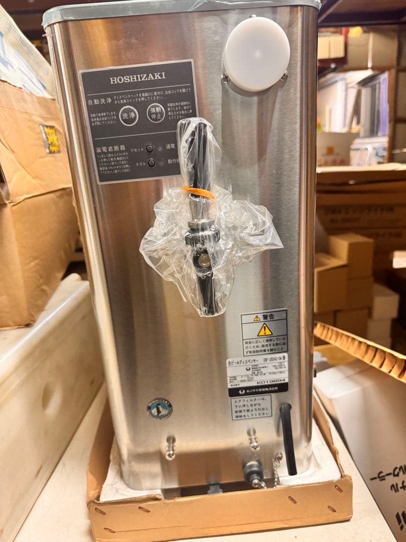 新品HOSHIZAKI DBF-25SB-C ビールディスペンサー