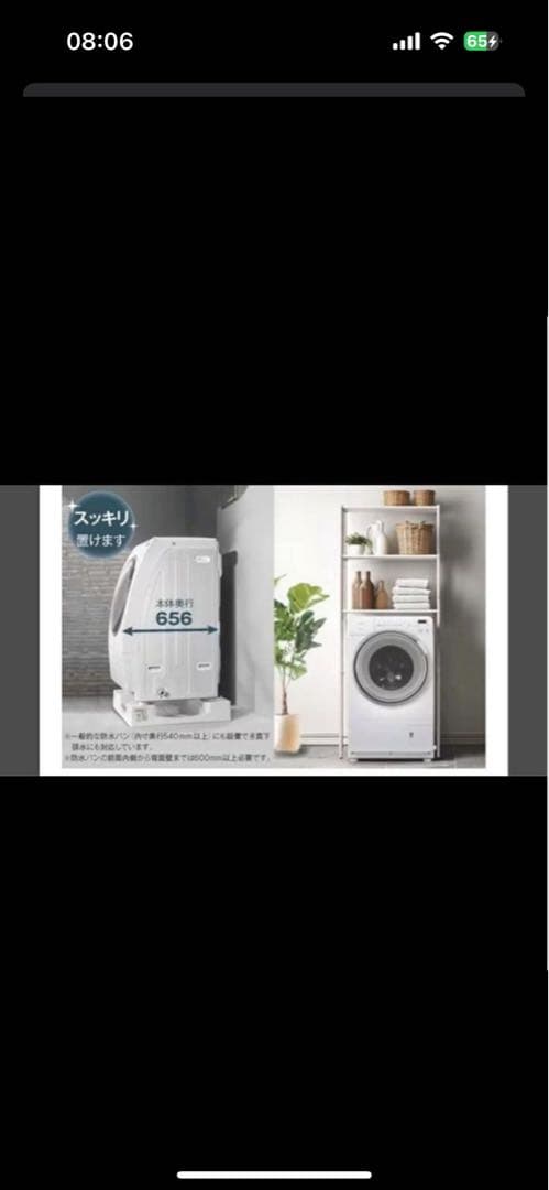 ドラム式洗濯乾燥機 「RORO YWM-YV90N」 洗濯9k 乾燥4.5k