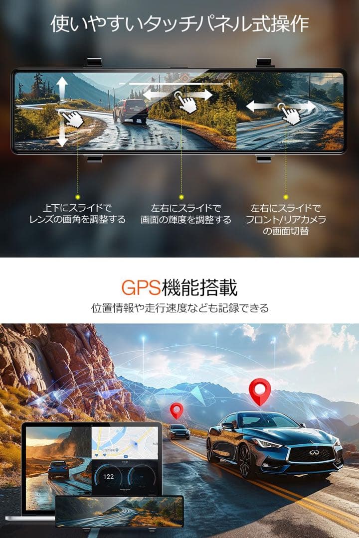 ドライブレコーダー ミラー型 前後カメラ 12インチ大画面 4K高画質 GPS