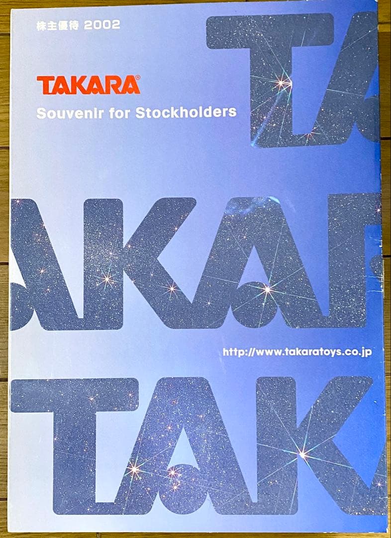 新品 タカラ株主優待2002 ドラグーングリップアタッカー、リカちゃん、チョロQ