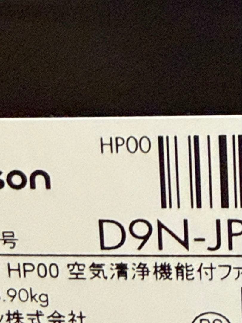 美品 Dyson ダイソンHP00 Hot+Cool ファンヒーター 2024製