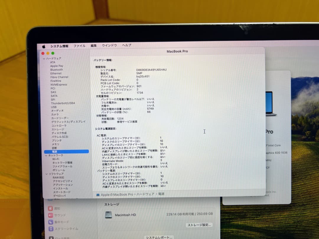 MacBook Pro 15インチ 2019 i7/ 256GB /16GB
