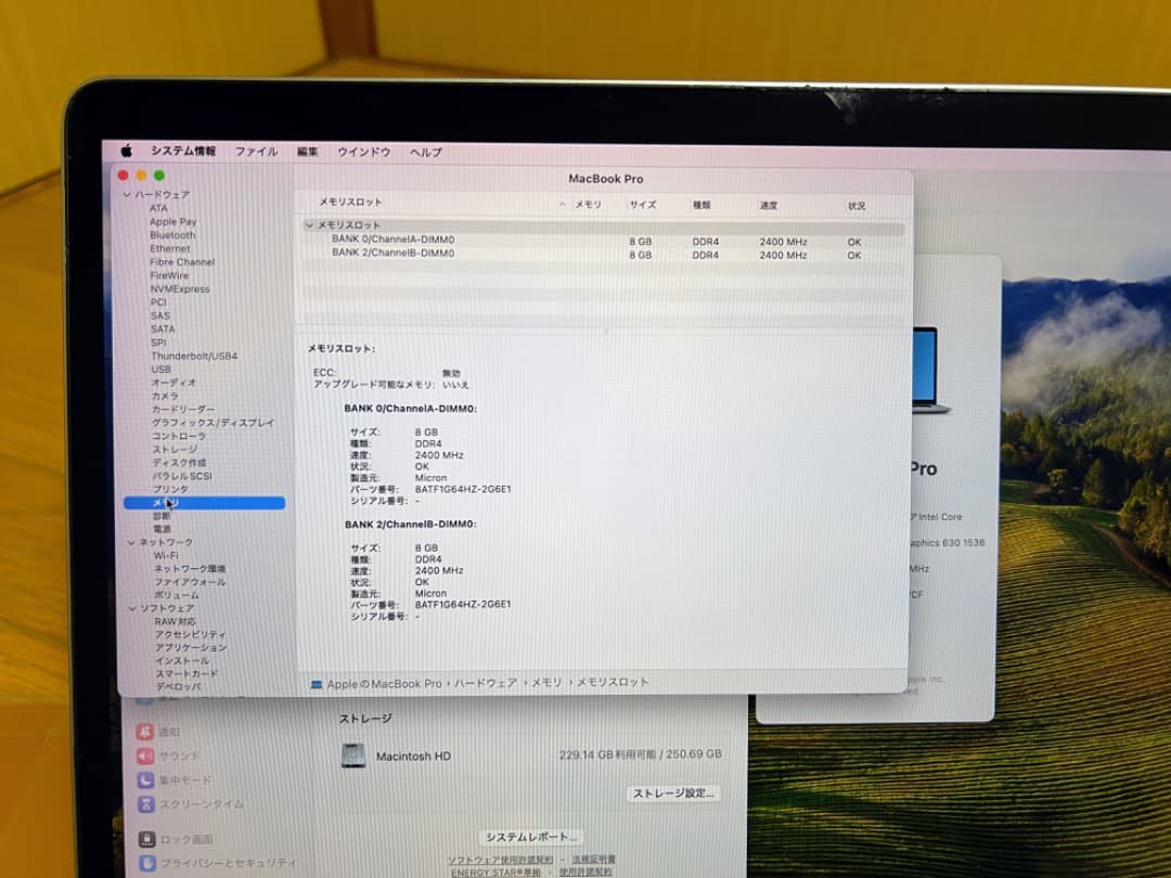 MacBook Pro 15インチ 2019 i7/ 256GB /16GB