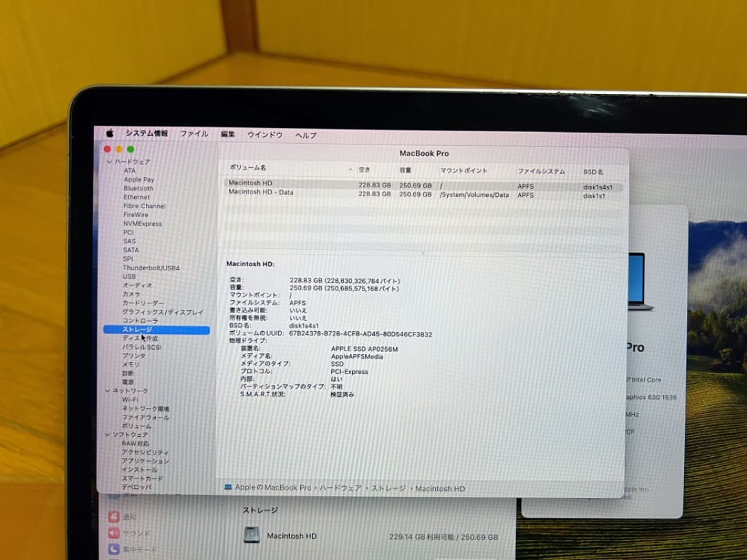 MacBook Pro 15インチ 2019 i7/ 256GB /16GB