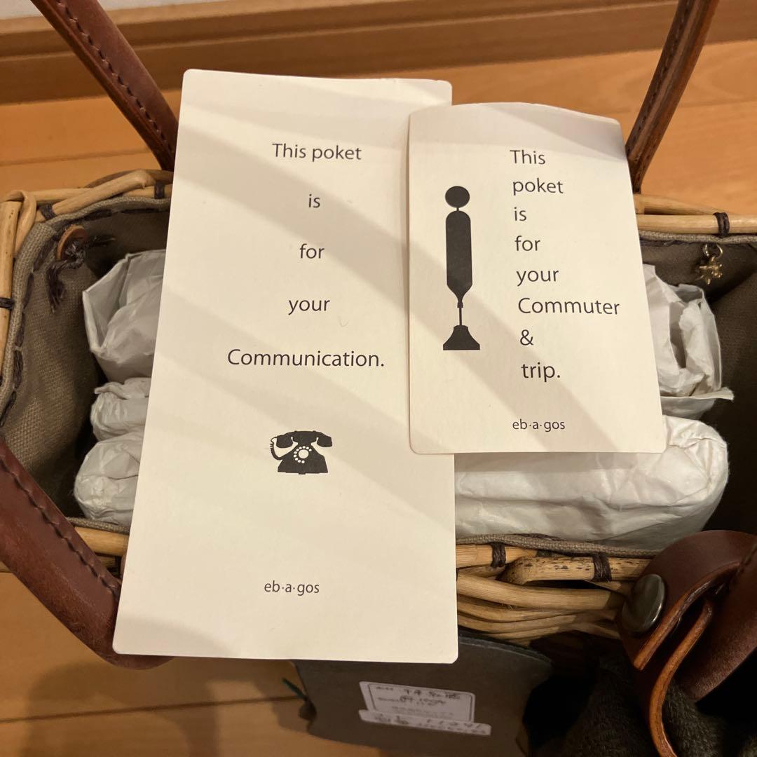 エバゴス　カゴバッグ　縦型