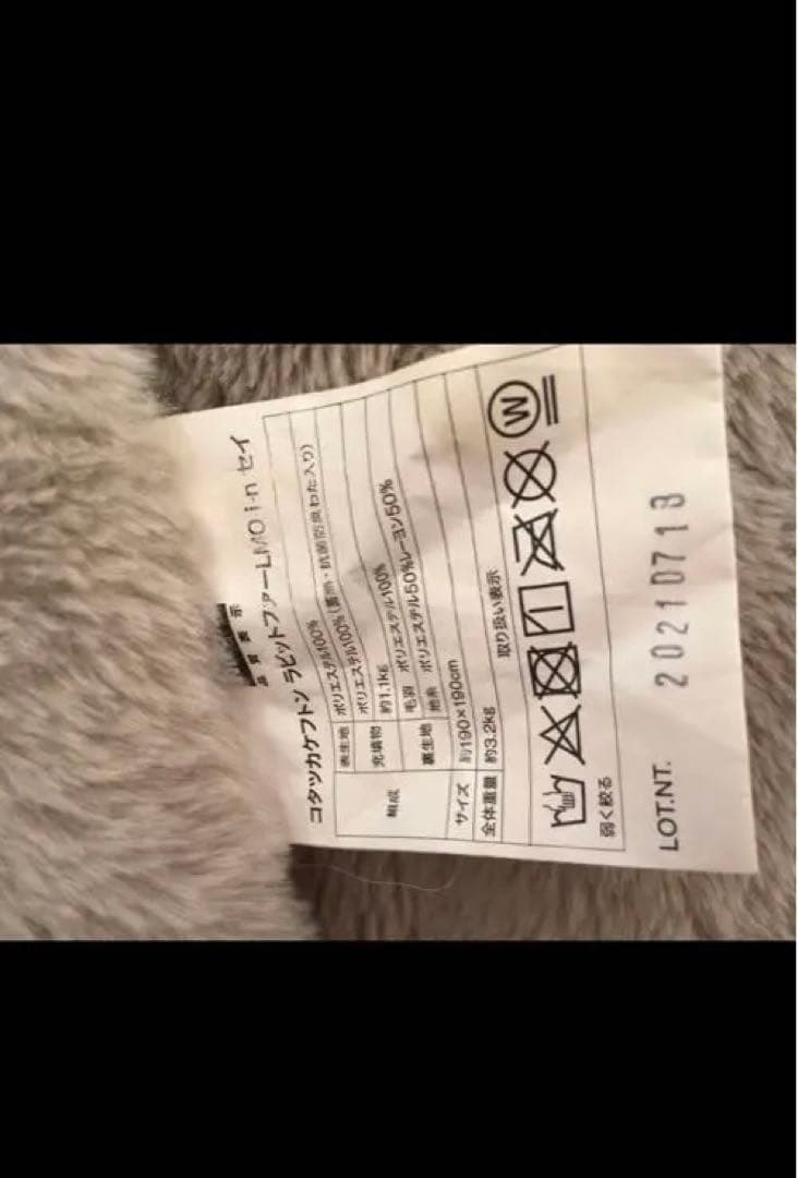 ⭐️あたたか❣️モコモコ❣️190✖️190 こたつ布団