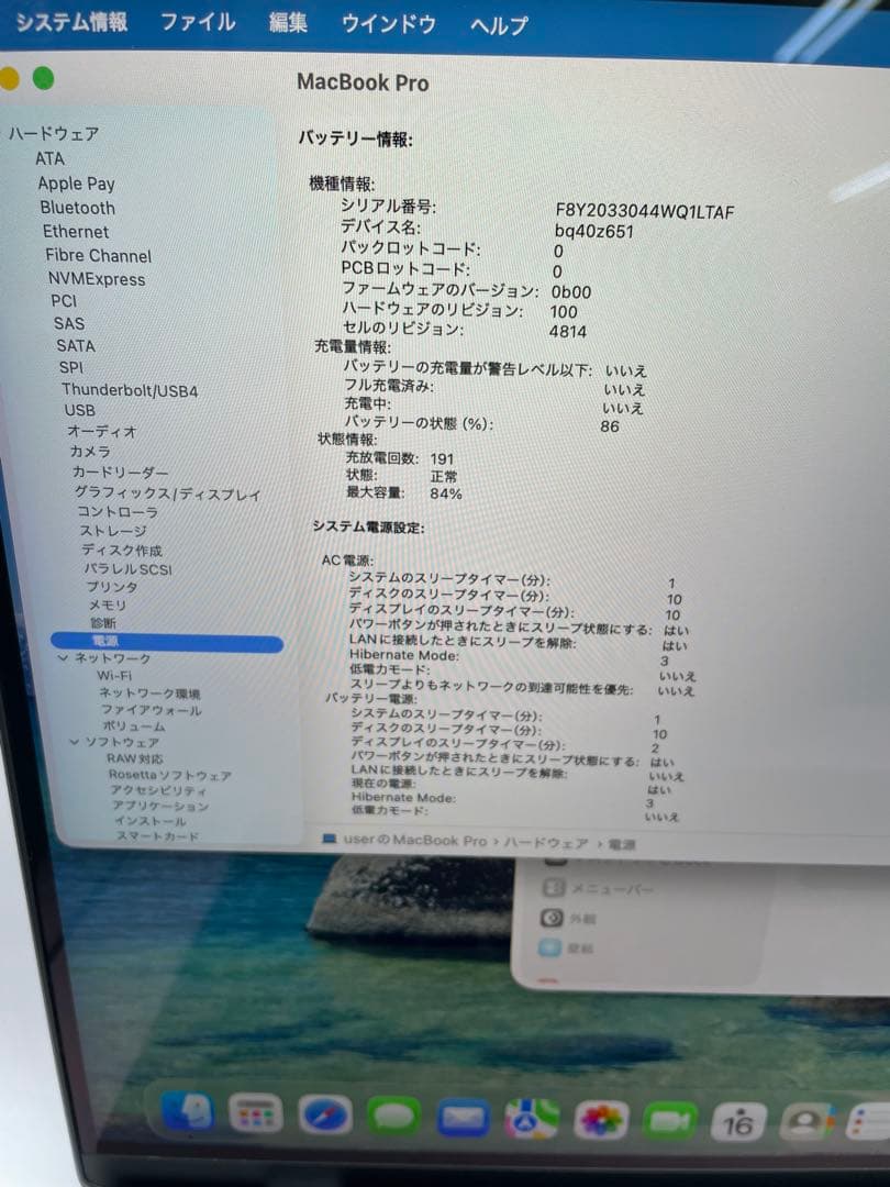 MacBook Pro 2021 M1 Pro(16GB / 1TB)中古品
