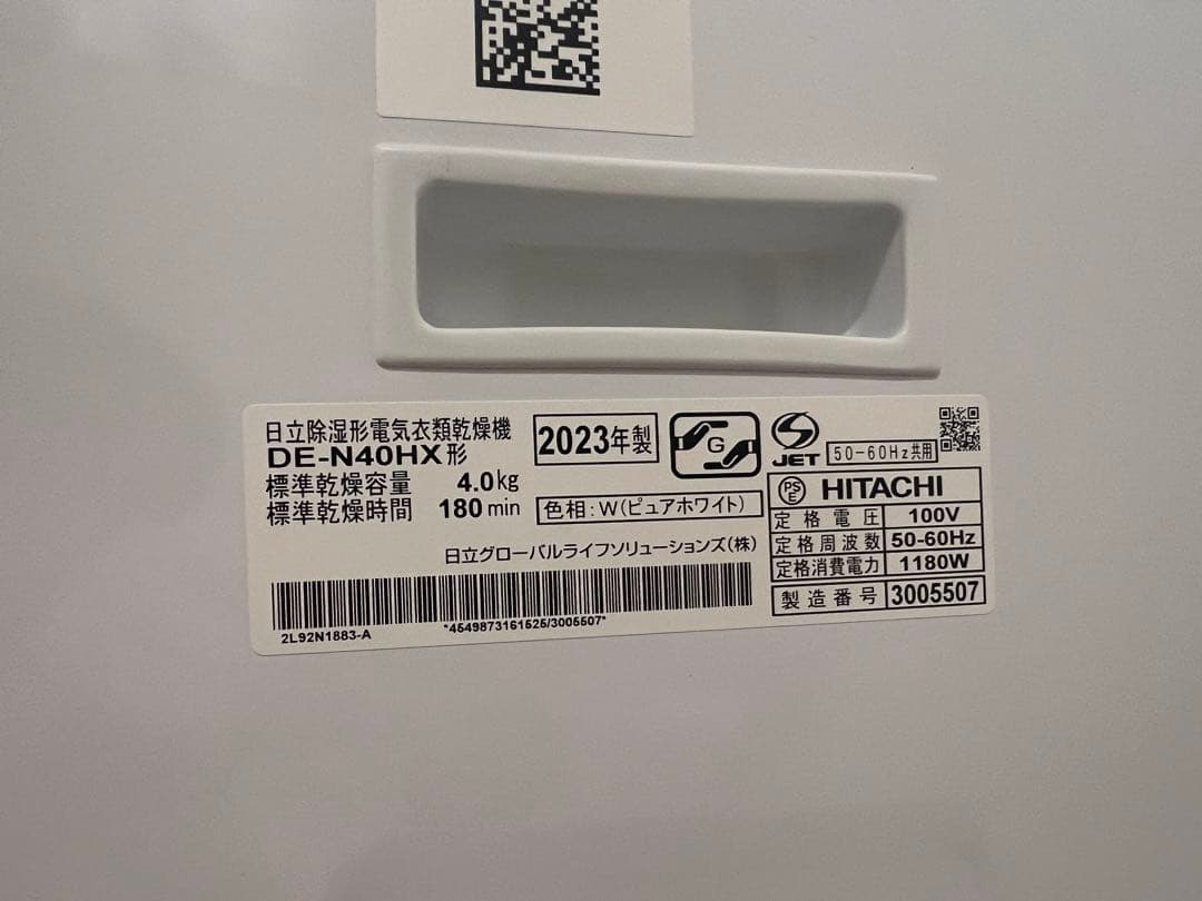 日立 衣類乾燥機 4kg お掃除付きドラム DE-N40HX 23年製