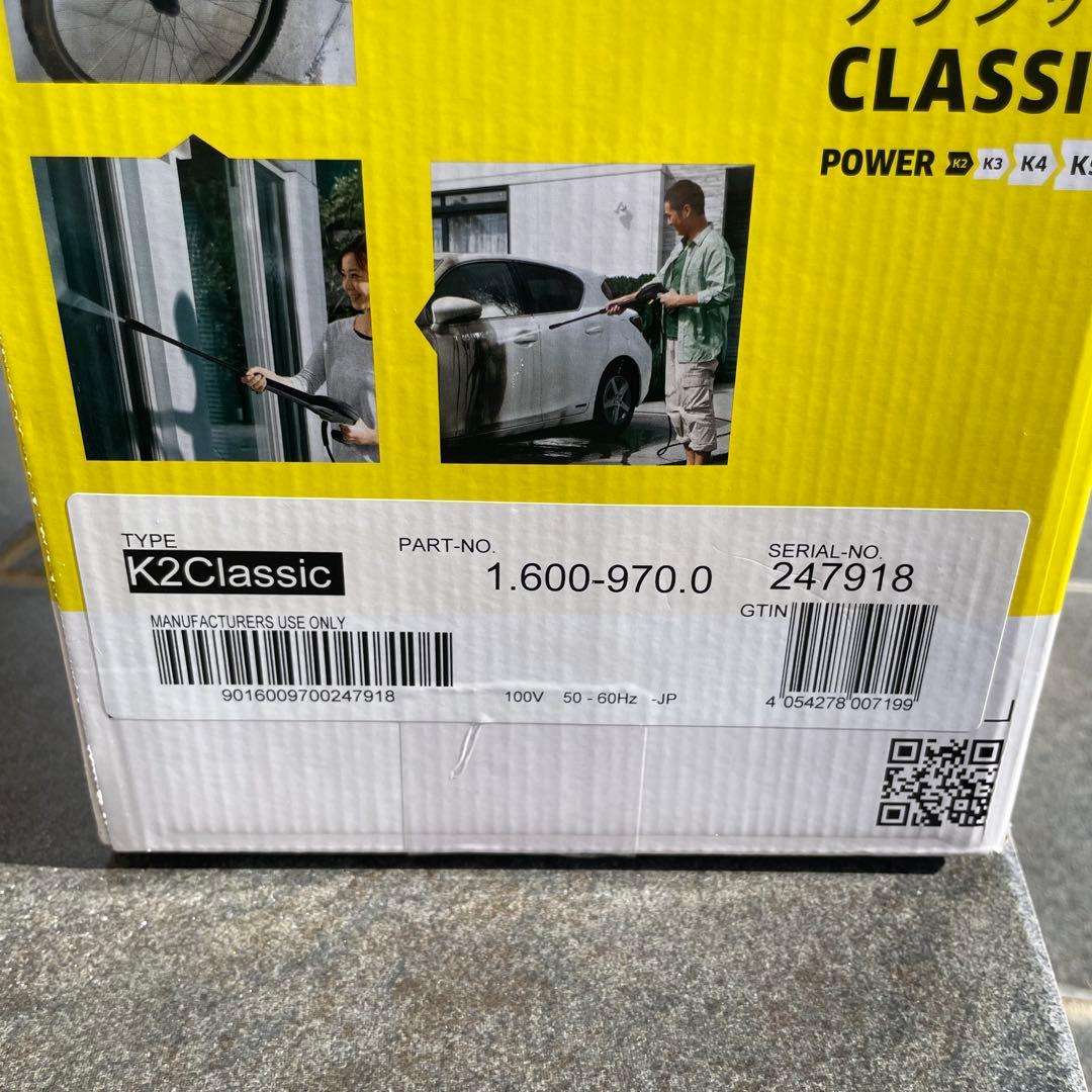 國*充様 【新品未使用未開封】KÄRCHER K2 CLASSIC 高圧洗浄機