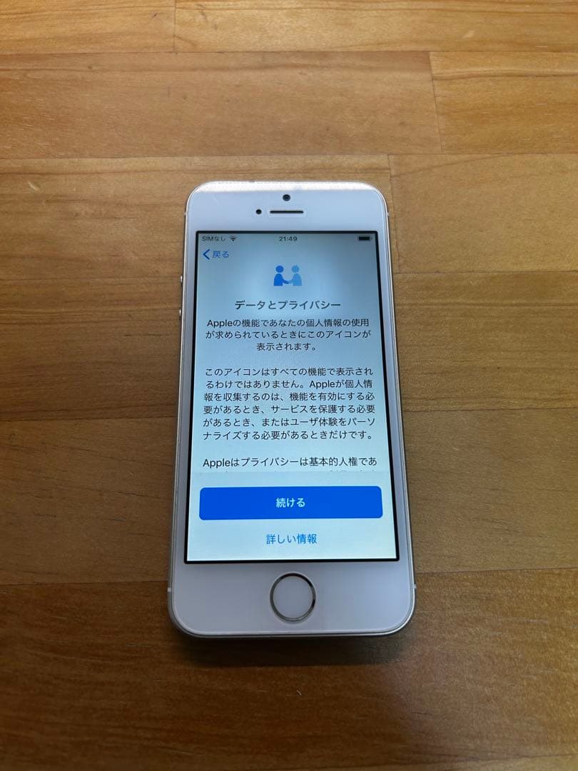 Apple iPhone SE 第一世代　ゴールド　16GB