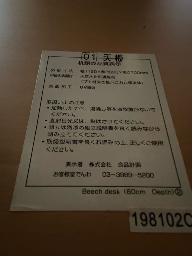 無印良品　MUJI 無垢材デスク　オーク材　コの字