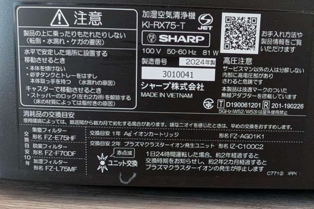 KI-RX75-T 2024 プラズマクラスター空気清浄機