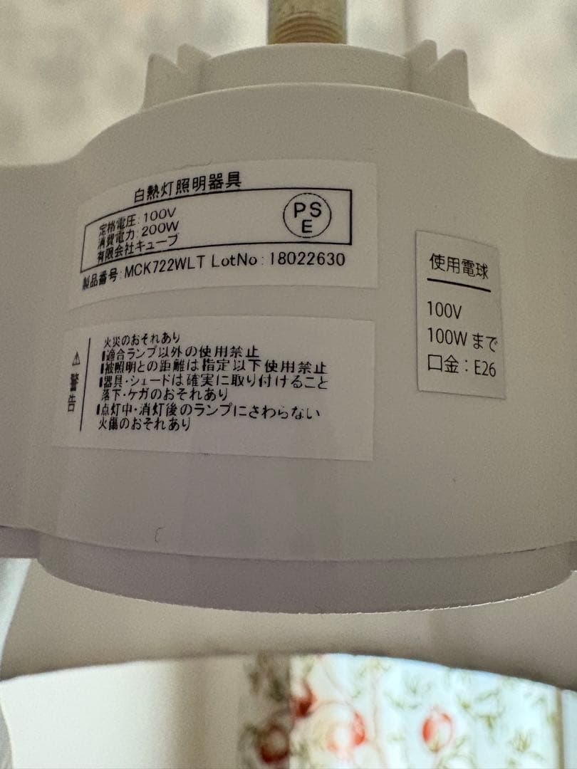 リバティ柄ランプシェード