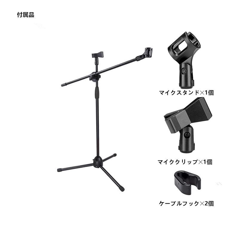 マイクスタンド ストレート  折畳 軽量 伸縮アーム 高調節可　3本売