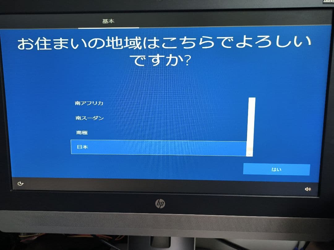 値下げ HP ProOne 600 G2 AIO i5 6500 8g 120g