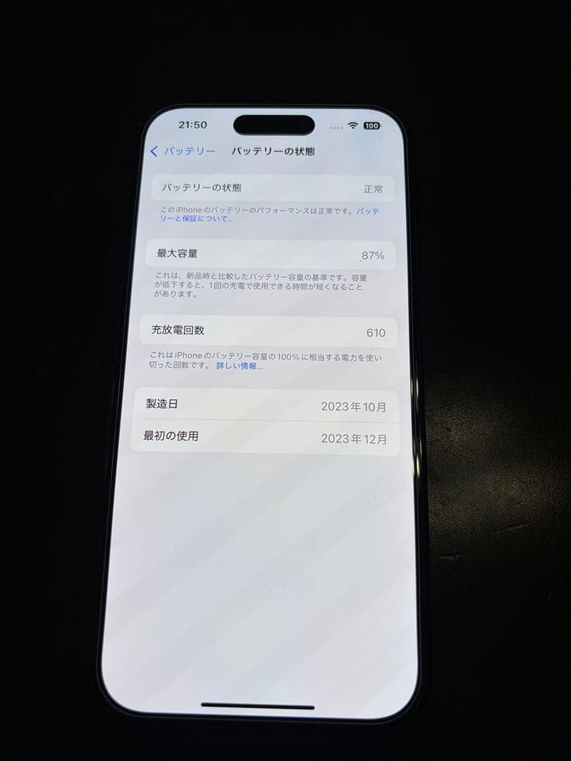 Apple iPhone 15 ブラック 本体　両面ガラスフィルム付き