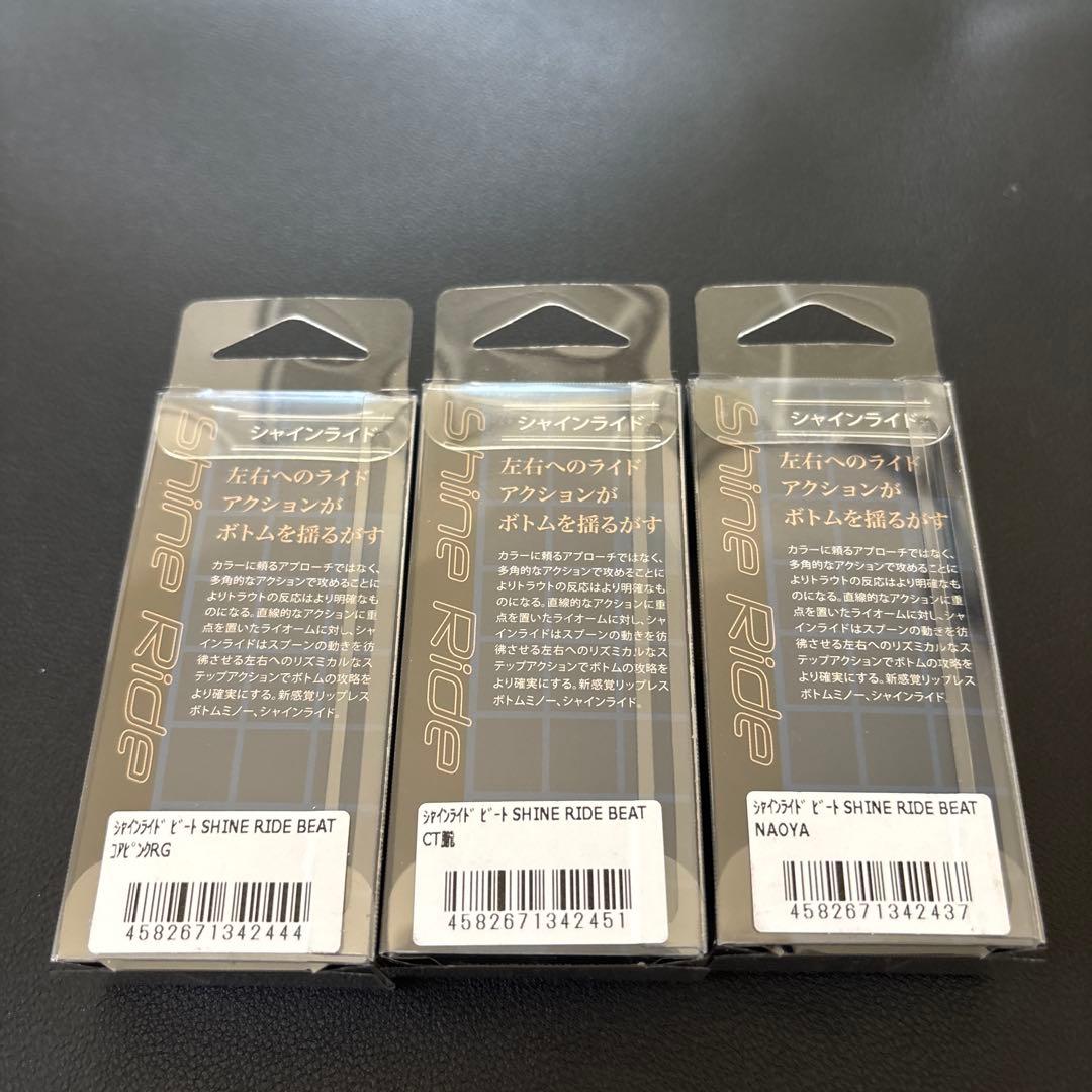 ヴァルケイン　シャインライド BEAT マニフェスオリカラ　３色セット