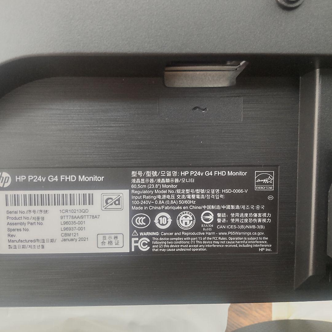 中古モニター☆HP P24V G4 23.8インチ HDMIで接続検品