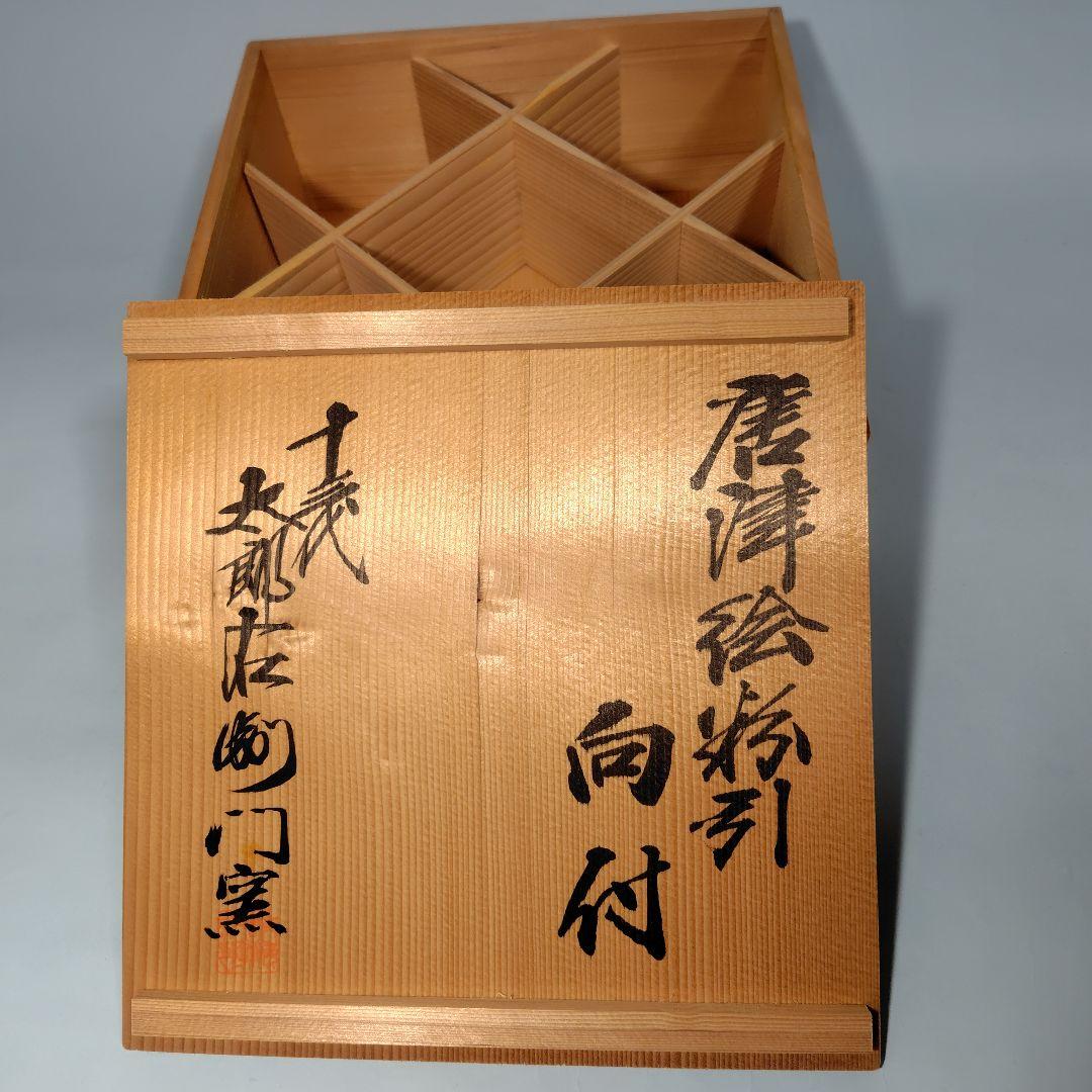 唐津絵粉引 向付 ５客組