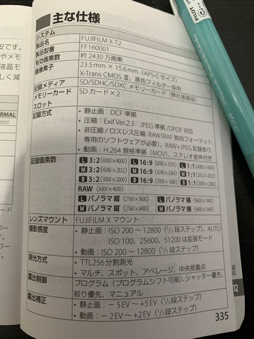 FUJIFILM X-T2 ミラーレスカメラ　レンズキット