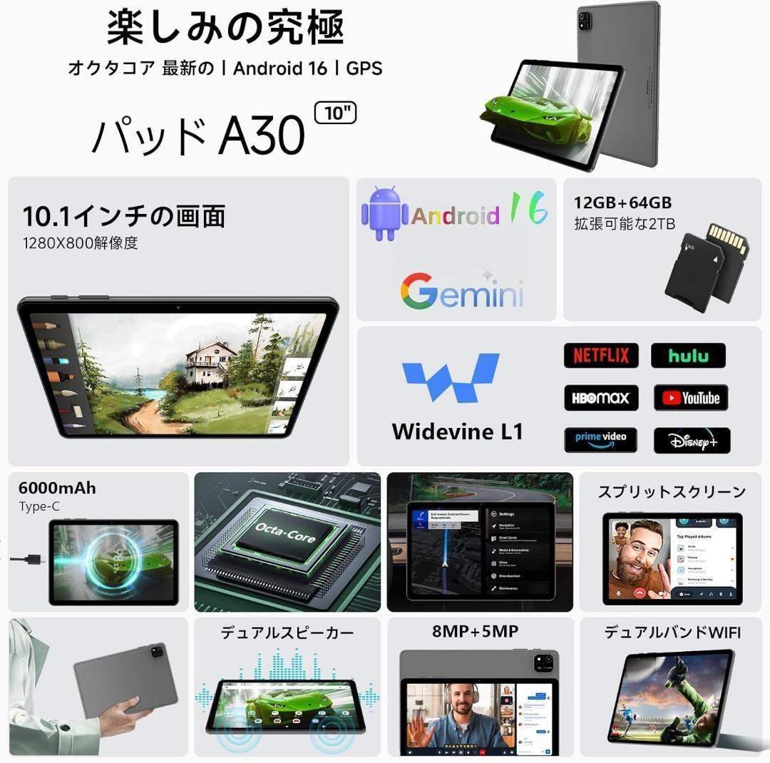 新品未使用 Android 16 タブレット A30 10.1インチ Wi-Fi