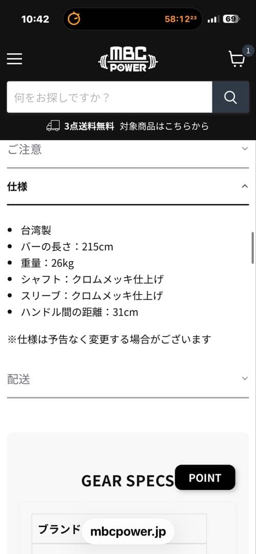 セーフティースクワットバー　定価　71000円　新品未使用品　開封のみ約26kg