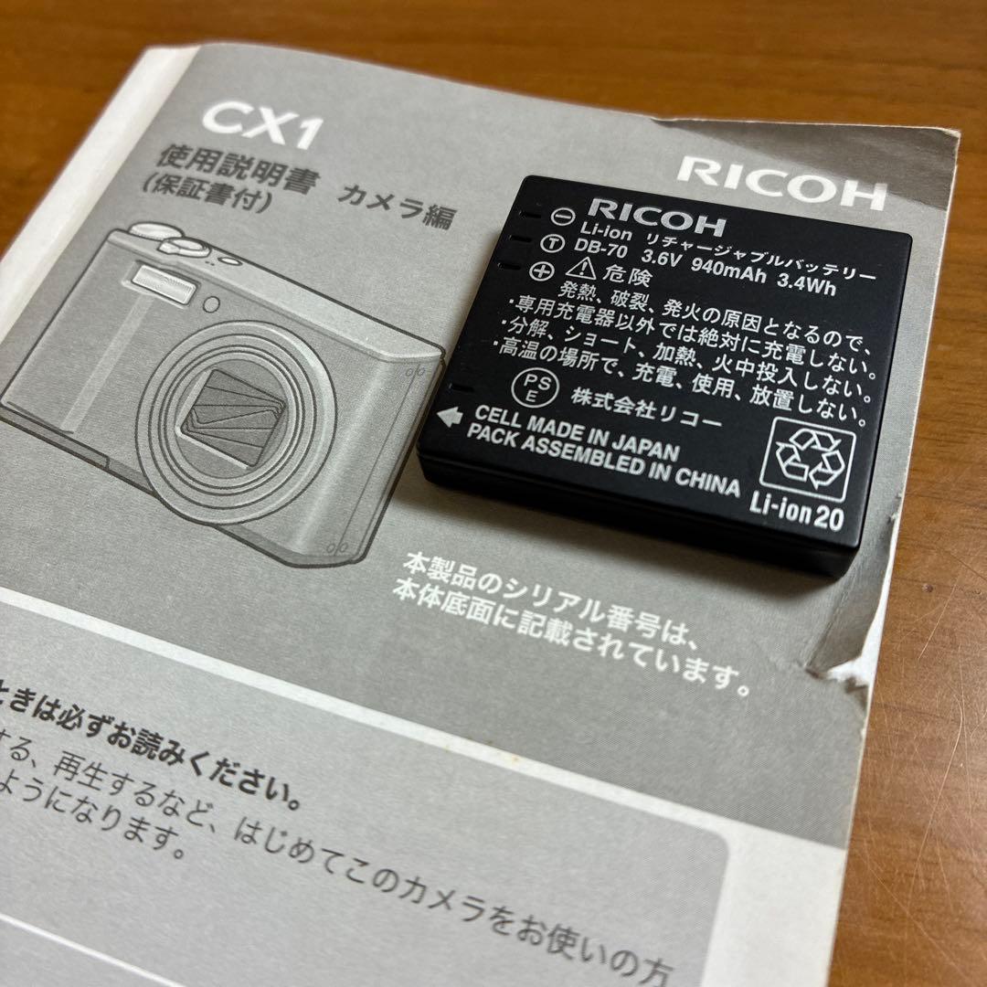 【美品】　RICOH CX1 コンパクトデジタルカメラ