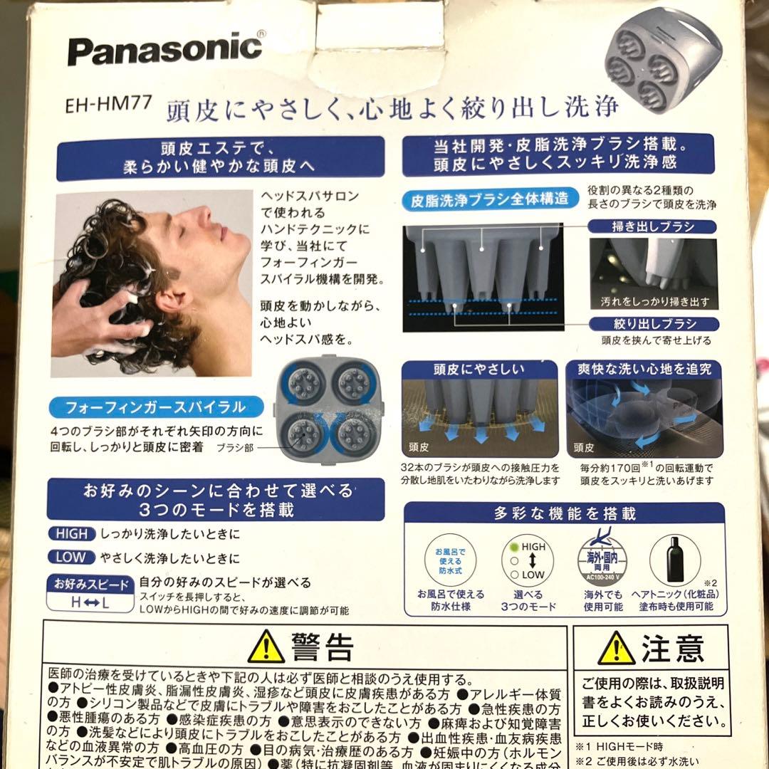 Panasonic 頭皮エステ　皮脂洗浄タイプ