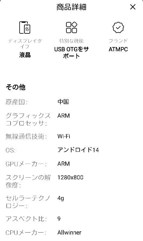 ✨☀️✨新品デュアルカメラ搭載andoroid14-10インチタブレット5G