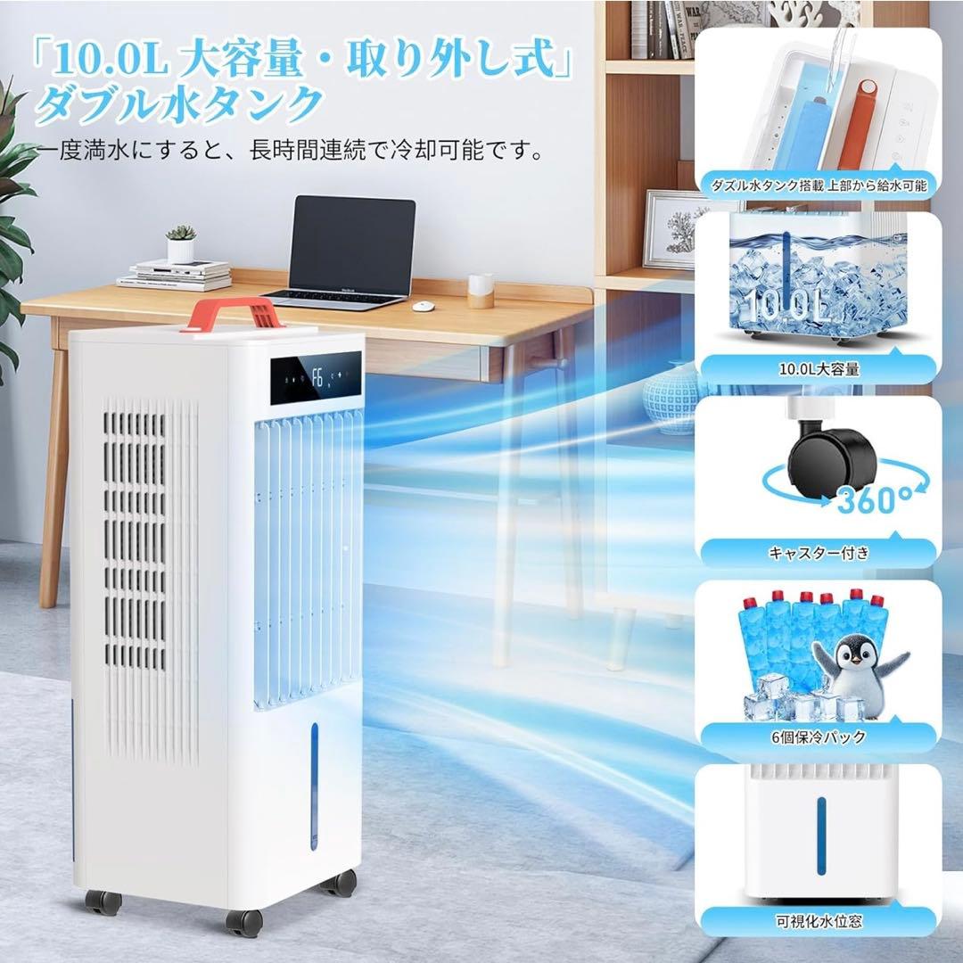 スポットクーラー　10L 冷風機　冷風扇　ポータブルクーラー