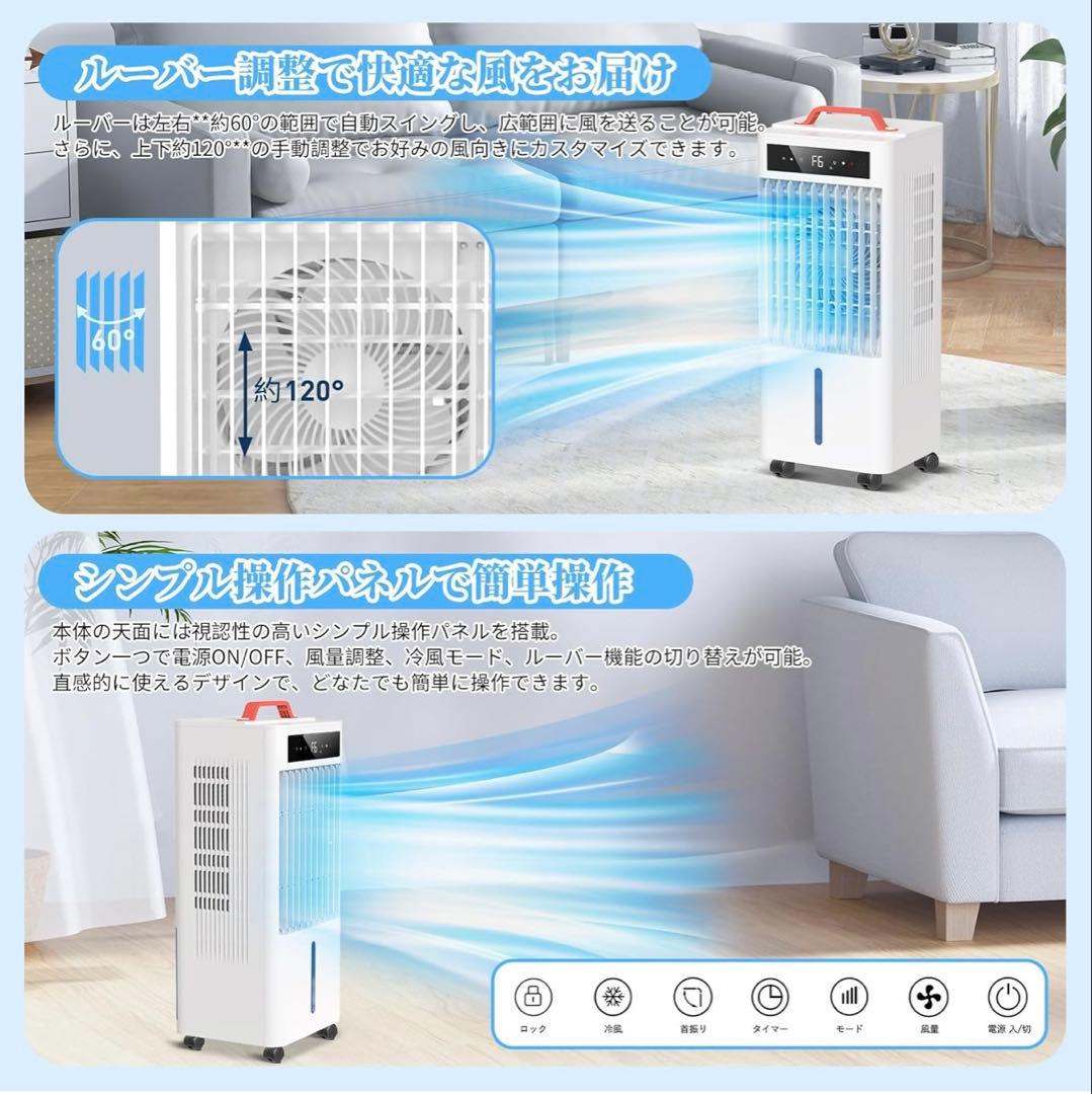 スポットクーラー　10L 冷風機　冷風扇　ポータブルクーラー