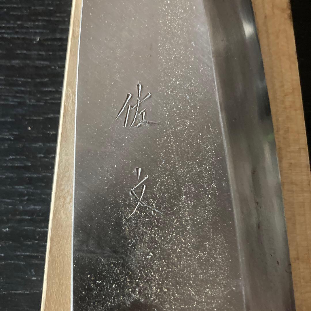 出刃包丁　庖丁　ナイフ