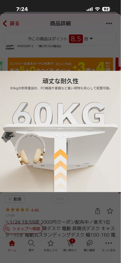 t*o様 【新品】電動昇降デスク 白