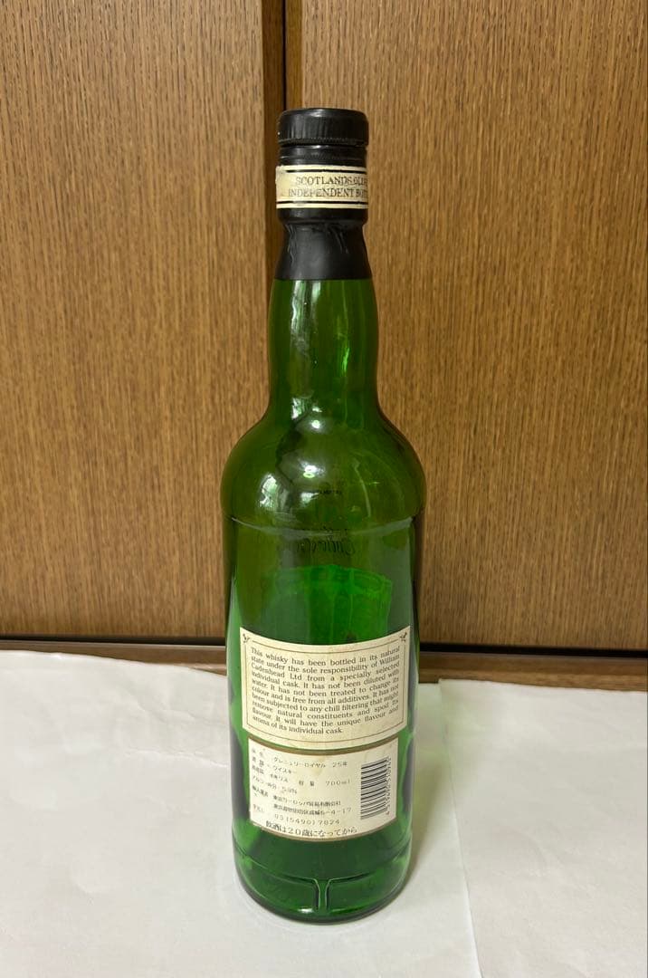 グレンユーリー ロイヤル 25年(1973) ケイデンヘッド 空瓶